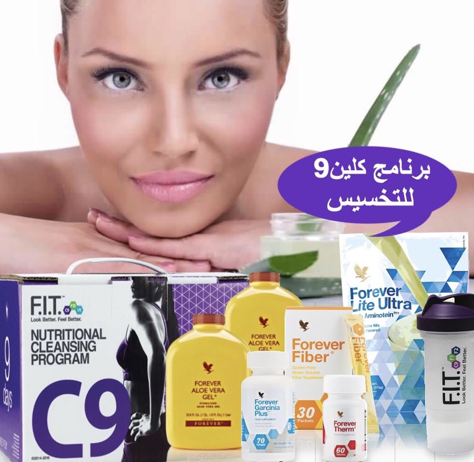 كلين 9 من فوريفر